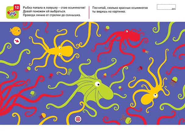 Книга Я могу проходить лабиринты! 4-5 лет. Лялина Н., Лялина И. (Наталья Лялина) — 2