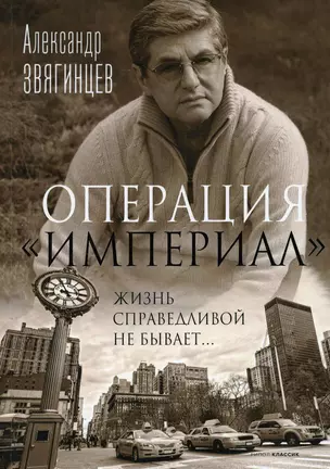 Операция "Империал" — 2914774 — 1