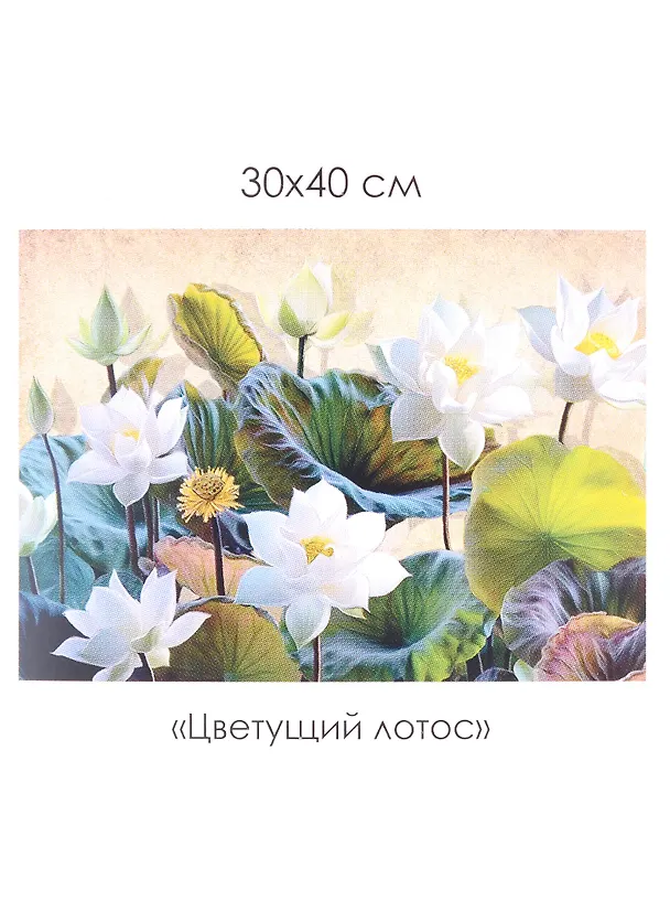 Набор для творчества Origami. Алмазные узоры «Цветущий лотос», 30 х 40 см 2951175 — 4
