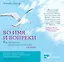 Во имя и вопреки. Как преодолеть трудные времена и стать сильнее — 2251608 — 1