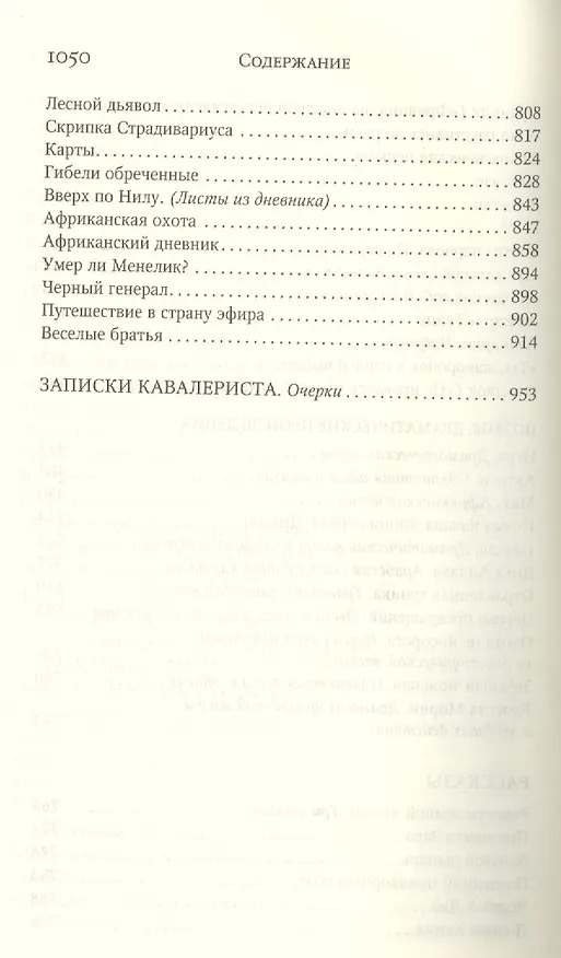 Книга Собрание сочинений. Стихотворения. Поэмы. Драматические произведения (Николай Гумилев) — 7
