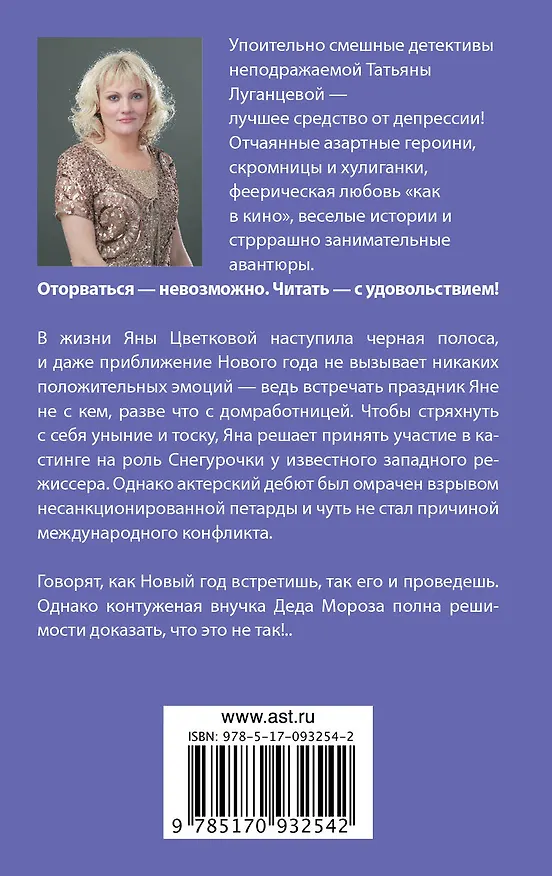 Книга Наследство (Татьяна Луганцева) — 2