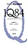 1Q84. Тысяча Невестьсот Восемьдесят Четыре. Кн.3: Октябрь - декабрь — 2325751 — 1