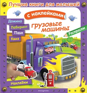 Грузовые машины — 2814519 — 1