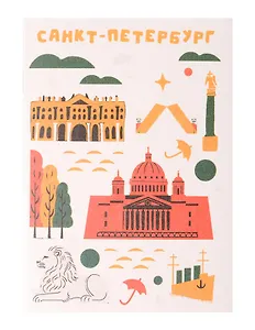 Записная книжка А6 30л СПб "Петербургские мотивы" на скрепке