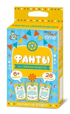 Игра настольная «Фанты на свежем воздухе» 2962144