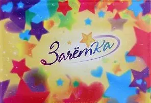 Обложка для зачетной книжки пластик Звезда нашего универа 15,5*12 см (586153)