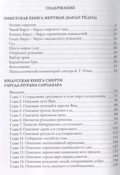 Книга О страшной тайне бытия. Сборник () — 2