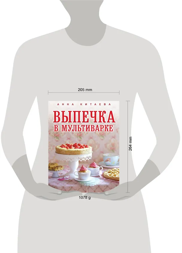 Книга Выпечка в мультиварке (Анна Китаева) — 4