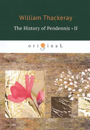 The History of Pendennis 2 = Пенденнис 2: на англ.яз — 2681836 — 1