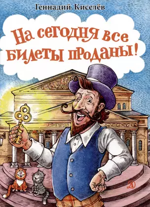 На сегодня все билеты проданы! — 2976670 — 1