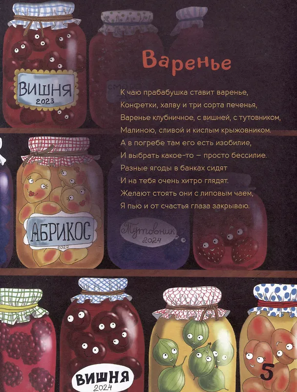 Книга Лиза в деревне (Ольга Надеина) — 4