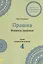 Прашна. Вопросы здоровья. Практикум по Индийской астрологии — 3035759 — 1