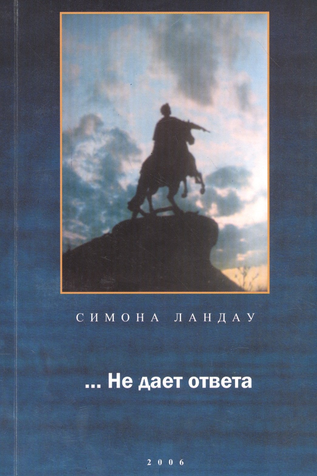

… Не дает ответа