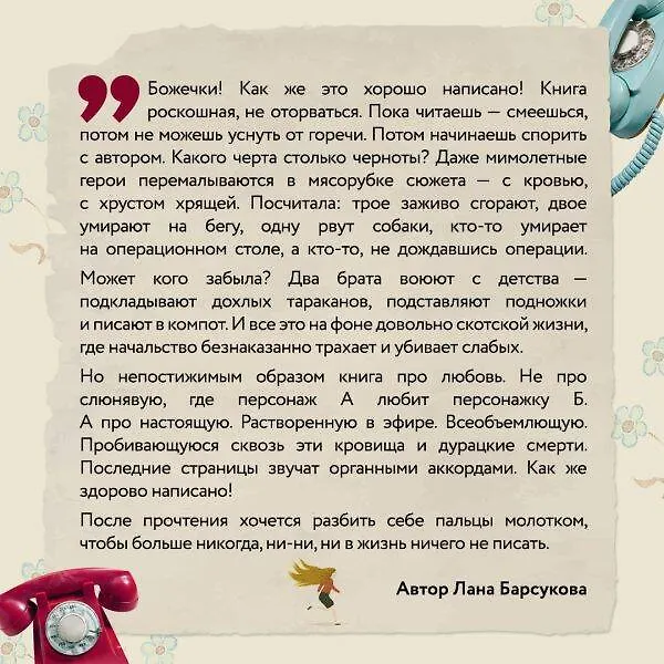 Книга Любимчик Эпохи: роман (Катя Качур) — 13