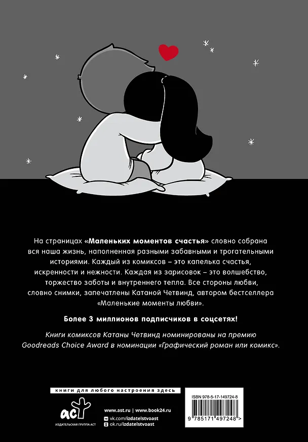 Маленькие моменты счастья 2931573 — 2