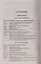Уголовный кодекс Российской феедерации. Постатейный комментарий — 2719007 — 2