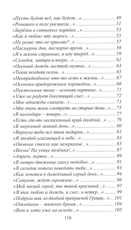 Книга Акварель. Стихи (Ольга Арсланова) — 3