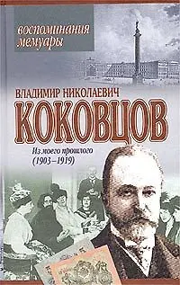 Книга Воспоминания. ()