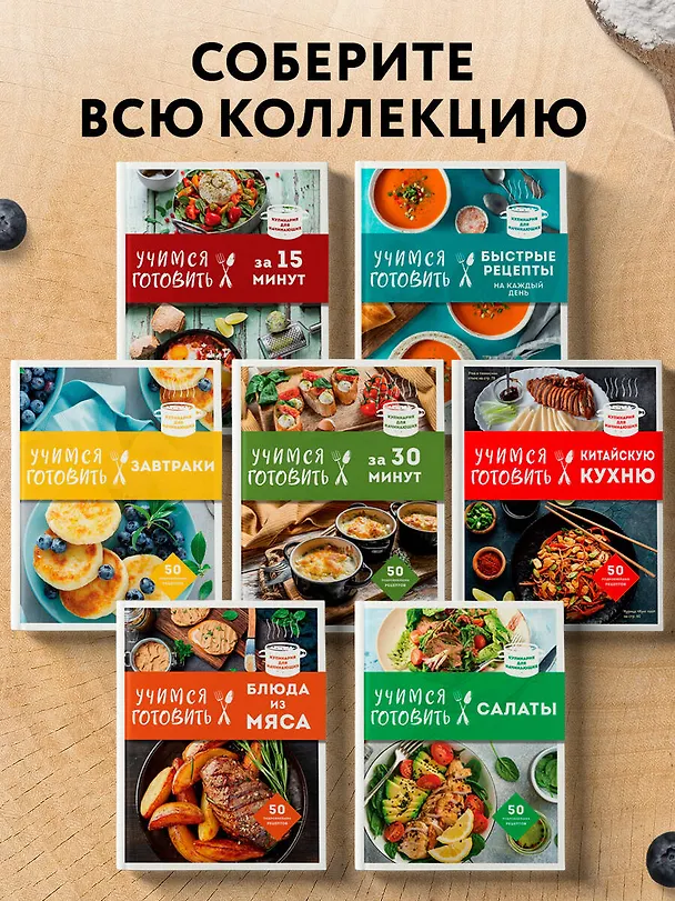 Книга Учимся готовить простые торты и другую выпечку (Альбина Сидорова) — 6