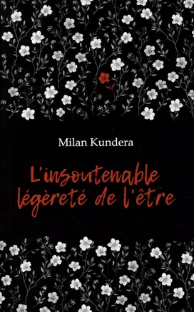 L`insoutenable Legerete de L`etre / Невыносимая легкость бытия: книга для чтения на французском языке — 3057835 — 1