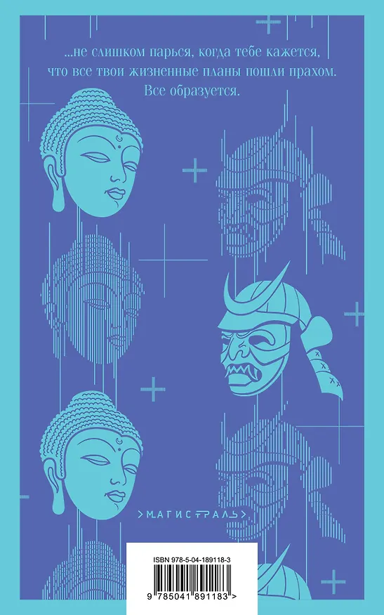 Книга KGBT+ (Виктор Пелевин) — 2