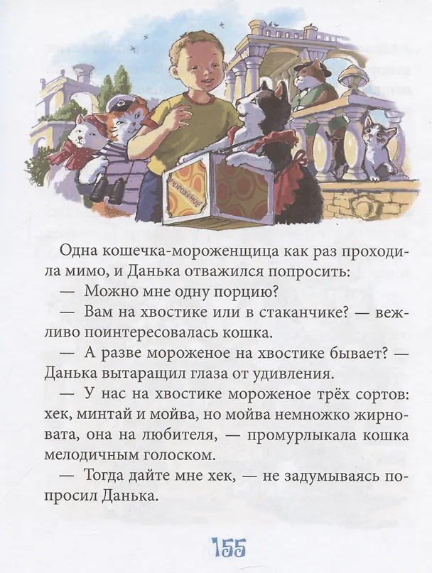 Книга Вот так цирк! (Тамара Крюкова) — 5