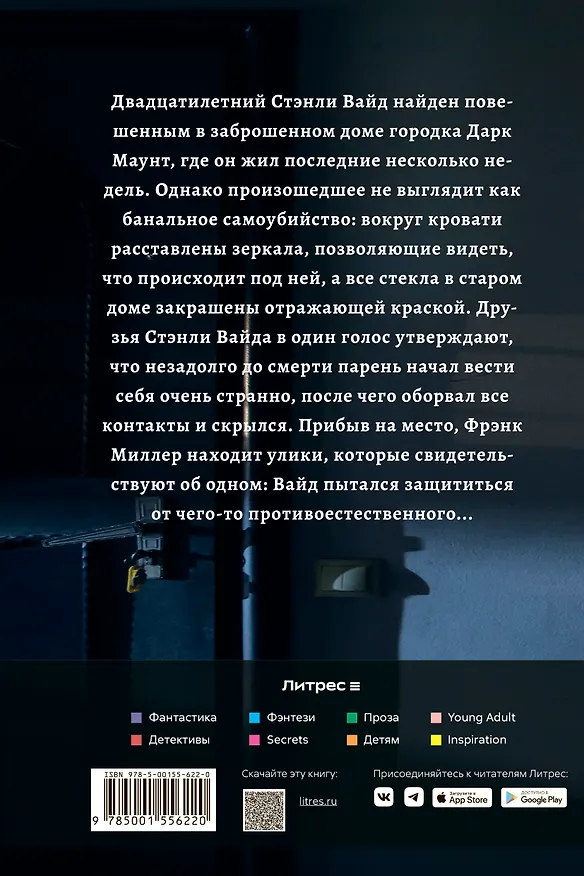Книга Нечто из Дарк Маунт (Кристиан Роберт Винд) — 2