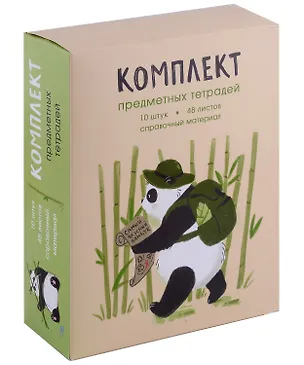 Тетради 48 листов 10 штук "Панда" 3044284