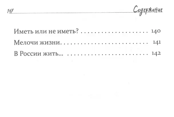 Книга Иван Мурзятников, или Несколько причин для счастья (Марина Никулина) — 6