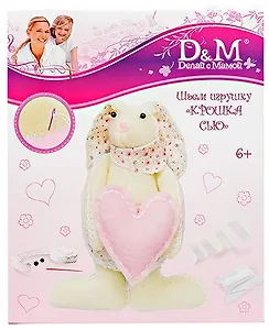 Набор Шьем игрушку Крошка Сью (18796) (коробка)