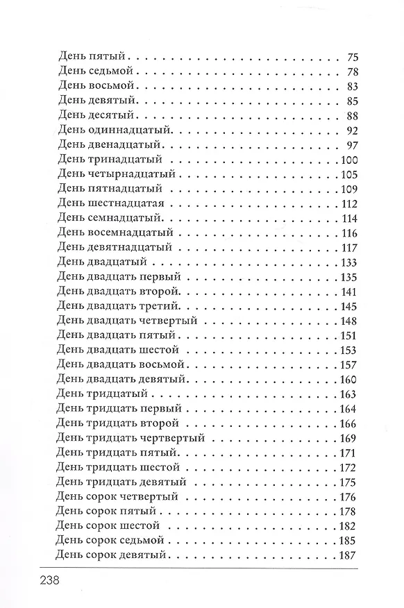Книга Как нельзя снимать кино: роман (Анна Лобанова) — 4