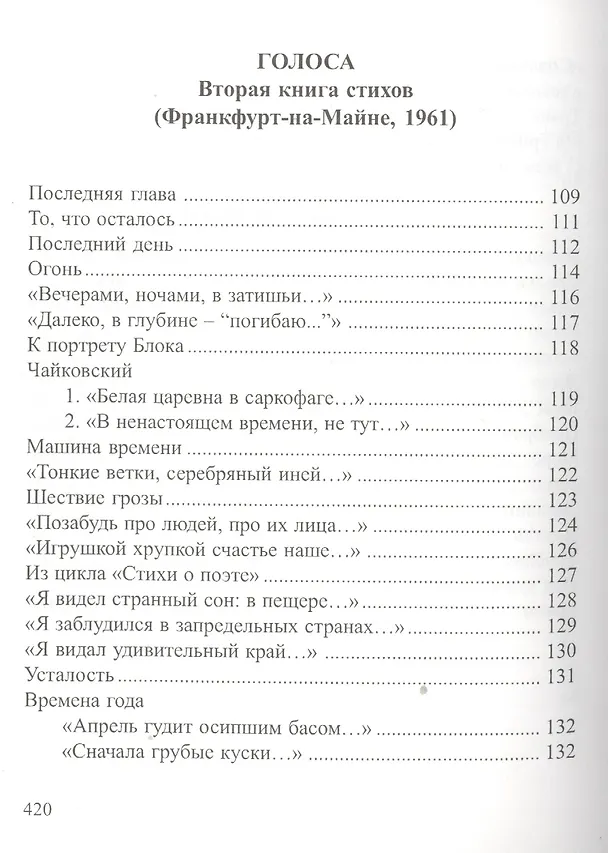 Книга Письмо самому себе. Стихотворения и новеллы () — 13