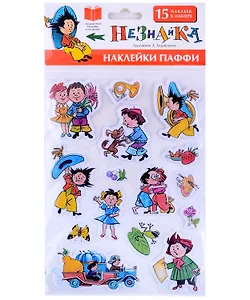Набор для декорирования "Незнайка" Наклейки Паффи