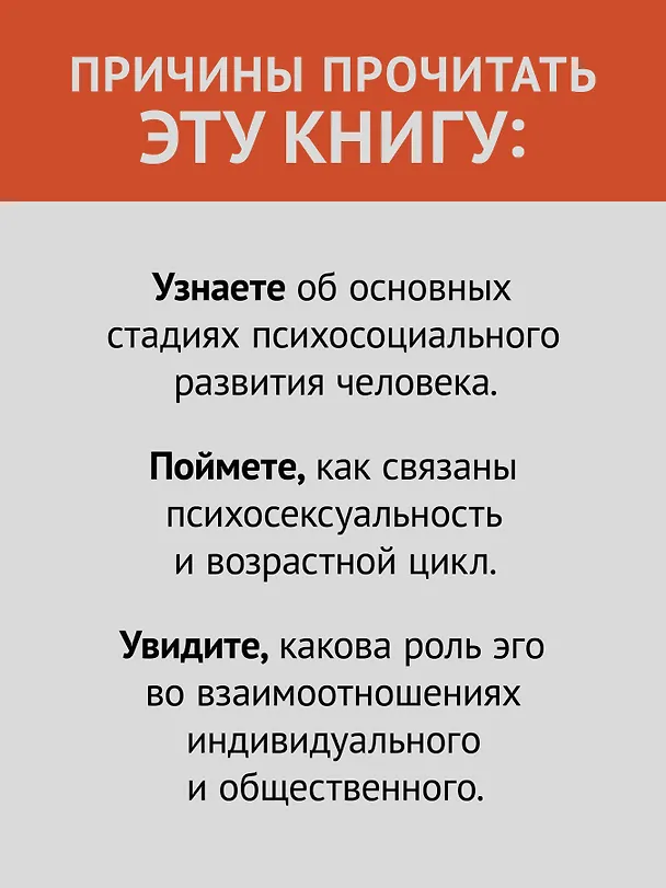 Книга Полный цикл жизни (Эрик Эриксон, Джоан Эриксон) — 7