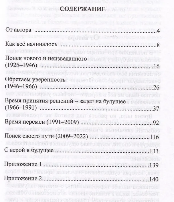 Книга Спортивная школа: история и современность. Учебно-методическое пособие (Александр Паршиков) — 2