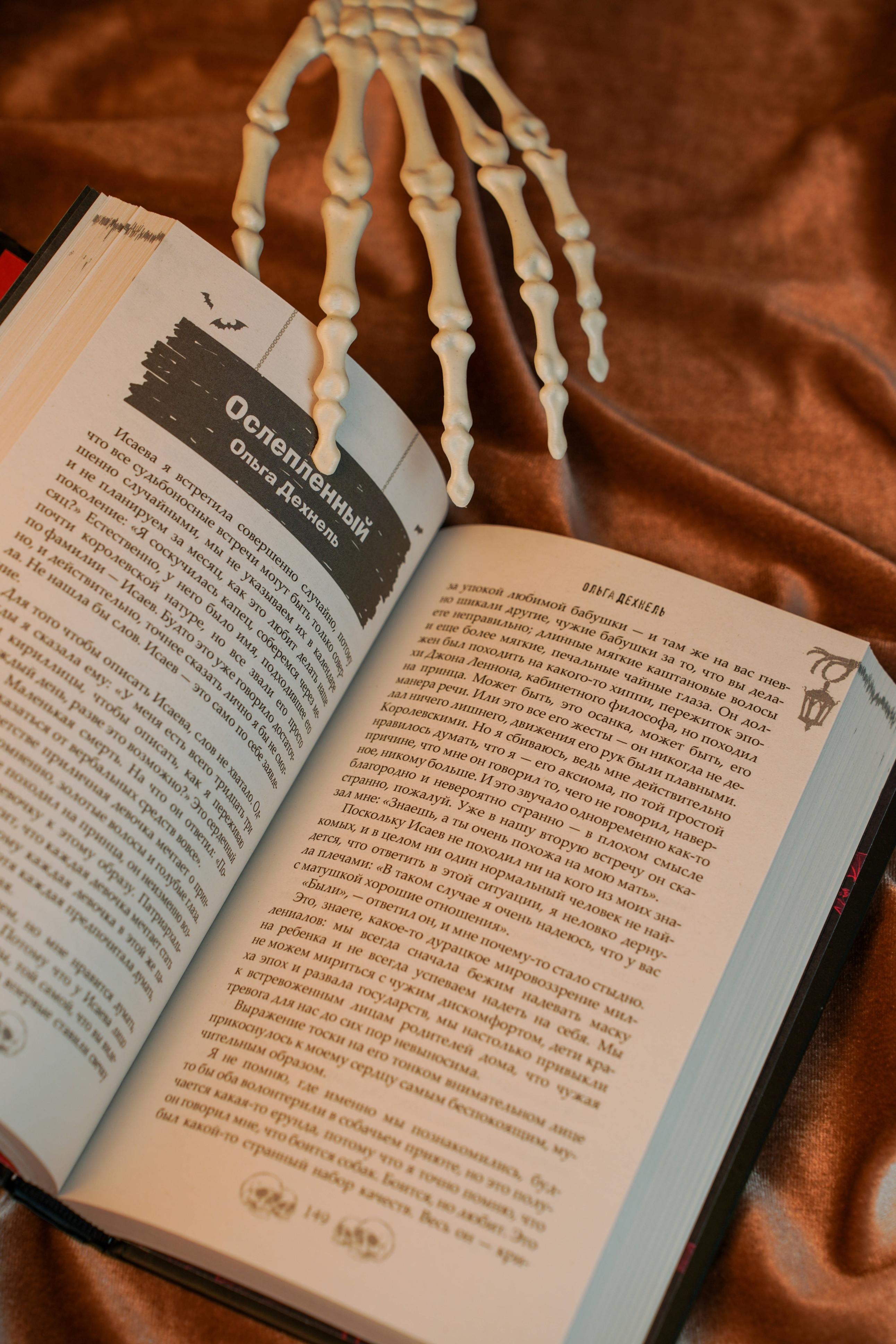 Изображение бумажной книги