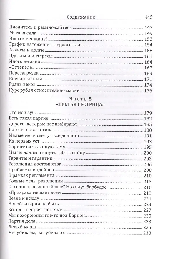 Книга Повесть о братстве и небратстве. 100 лет вместе. Комплект из 2 книг (Лев Вершинин) — 4