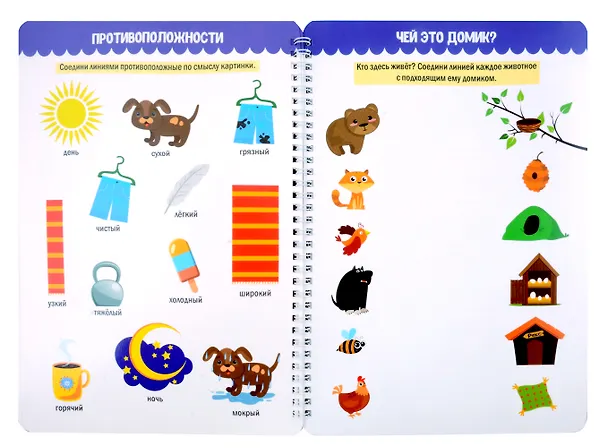 Книга Многоразовая тетрадь с заданиями. "Пиши-стирай-играй. 4+" () — 4