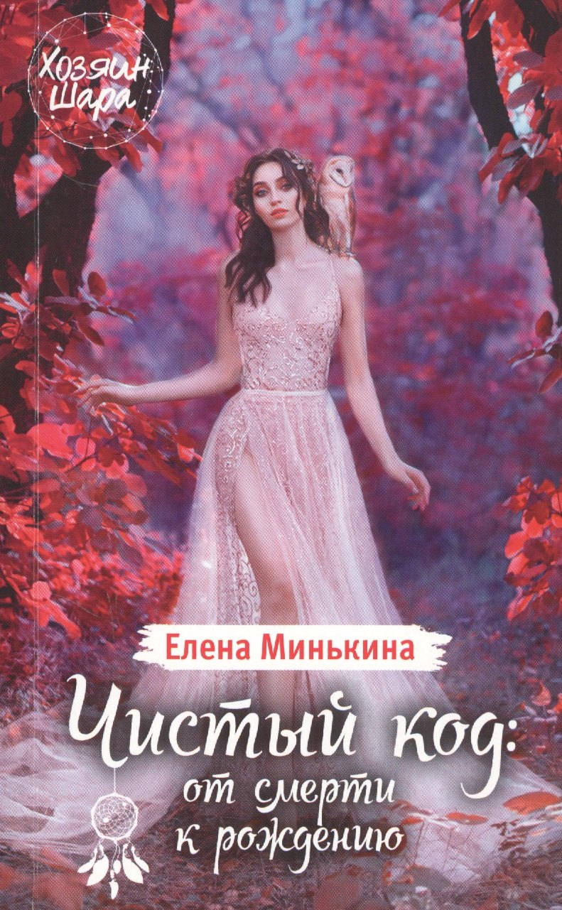 

Чистый код: от смерти к рождению