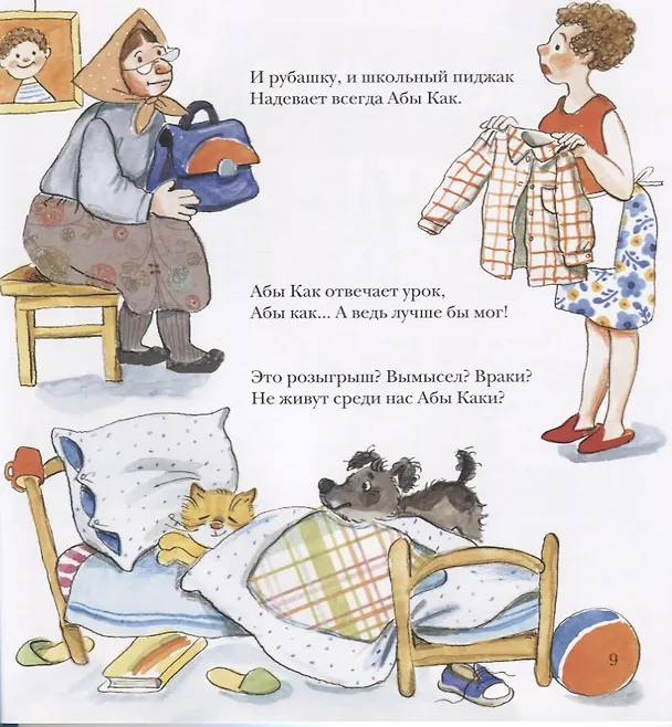 Книга Балконная история (Марина Тараненко) — 5