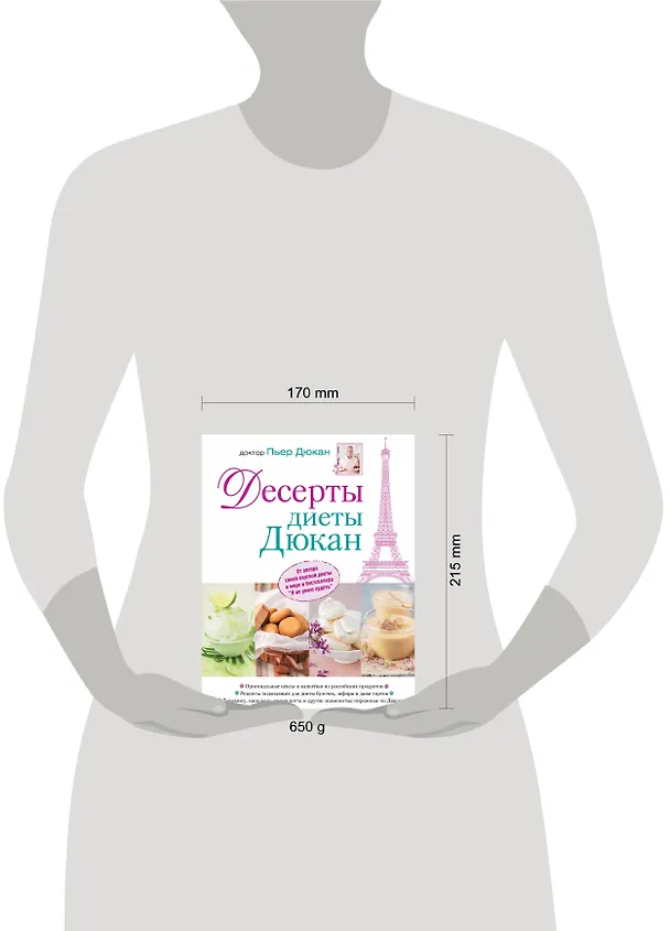 Книга Десерты диеты Дюкан (Пьер Дюкан) — 4