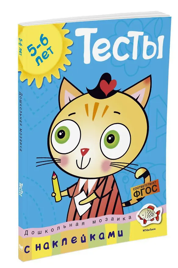 Книга Тесты (5-6 лет) (с наклейками) (Ольга Земцова) — 2