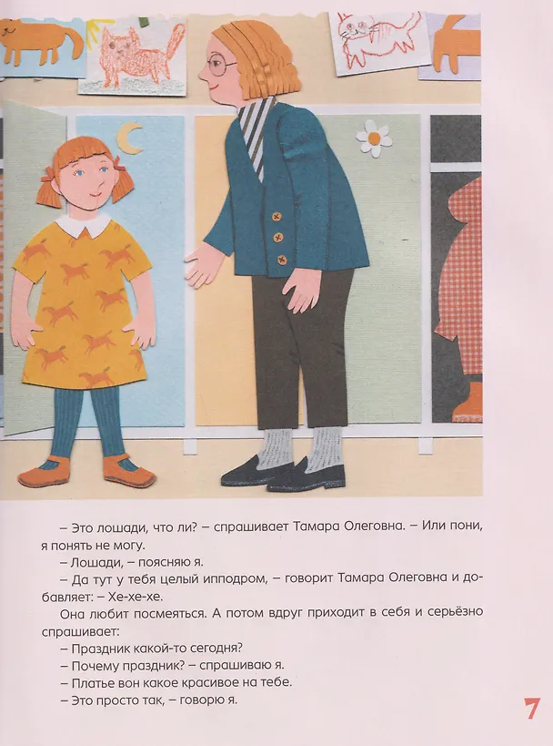 Книга День воспитателя (Наталья Евдокимова) — 3