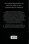 Бегущий в Лабиринте. Испытание огнем. Лекарство от смерти: трилогия — 2444715 — 2