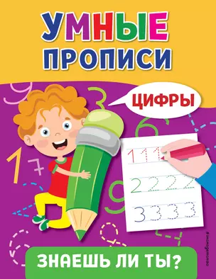 Цифры — 2922311 — 1