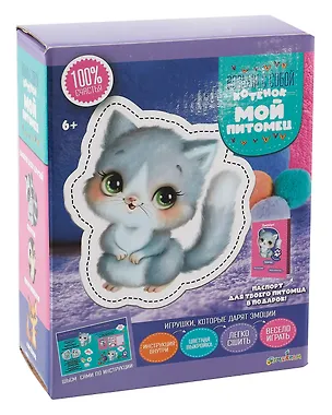 Набор для творчества "Мой питомец. Котик" 3077483