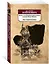 Жизнь и необычайные приключения солдата Ивана Чонкина. Кн.1. Лицо неприкосновенное — 2821069 — 2