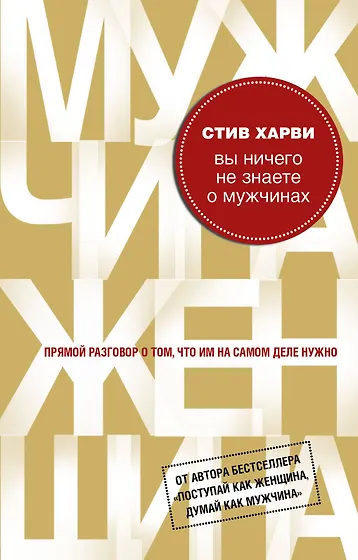 Книги по психологии семейных отношений 📚 - купить по низким ценам в ...