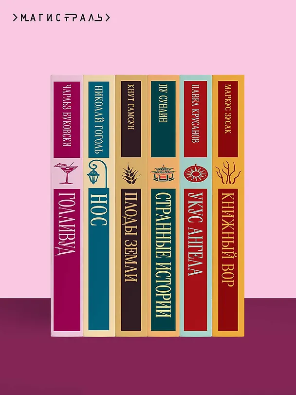 Книга Варавва (Мария Корелли) — 11